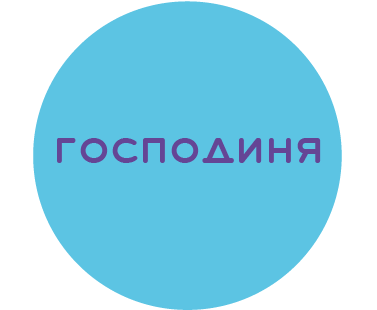 Мийник/ця-прибиральник/ця