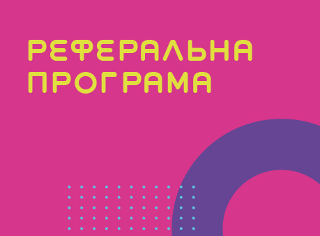 Rules for using the referral programme