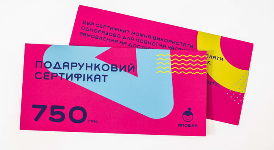  Cертифікат з доставкою від Yaposhka